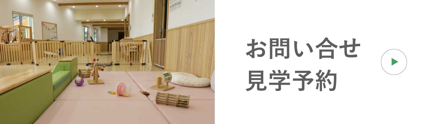 お問い合せ