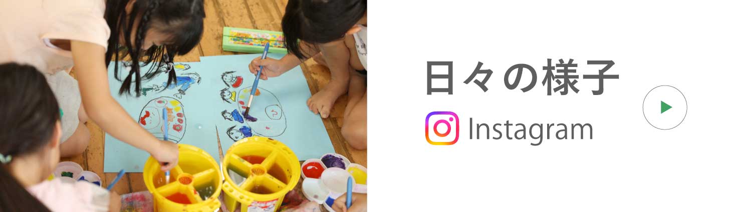 インスタグラム